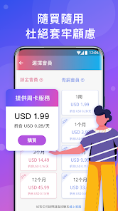 快连vp.android下载效果预览图